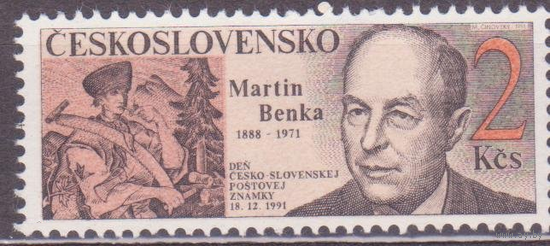 ЧЕХОСЛОВАКИЯ 1991 ГОД ДЕНЬ ПОЧТОВОЙ МАРКИ ЖИВОПИСЬ МАРТИН БЕНКА ПОЛНАЯ СЕРИЯ MNН **\\111