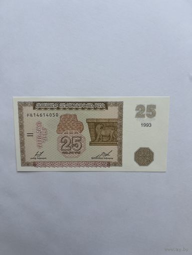 Армения. 25 драм. 1993 год. 14614050. UNC