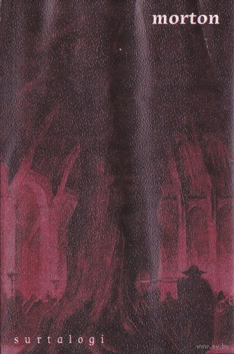 Morton "Surtalogi" кассета