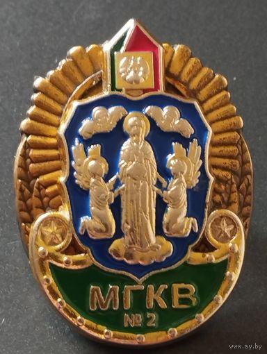 Минское городское кадетское училище N2.