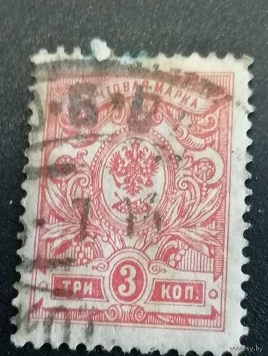 Почтовая марка Российской империи 3 копейки 2 тип