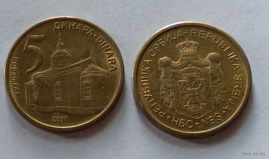 Сербия. 5 динар 2011 года.