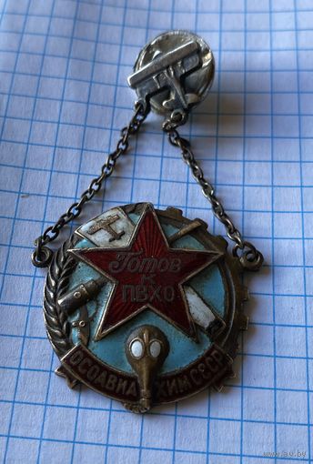 Даваены знак офицера РККА, с 1 р. в оригинале ! даже гайка родня