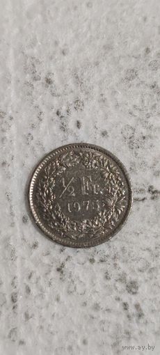Швейцария 1/2 франк 1975