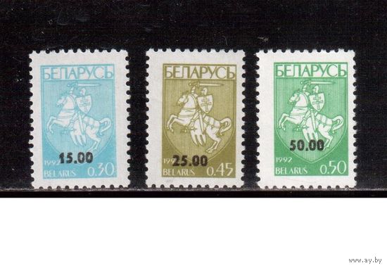 Беларусь-1994,(Мих.46-48) , Стандарт, надп.