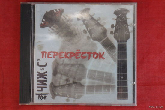 Чиж & Co - Перекрёсток (1995, CD)