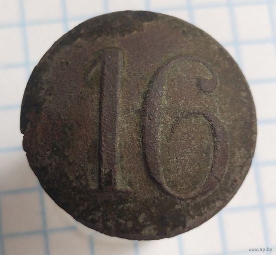 Пуговица 16