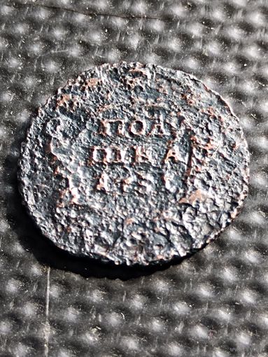 Полушка 1731 г. Анна Иоановна. Распродажа. Без мц.