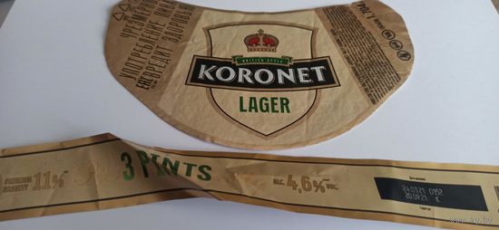 Этикетка   от пива Лидское "Коронет" 2литра б/у