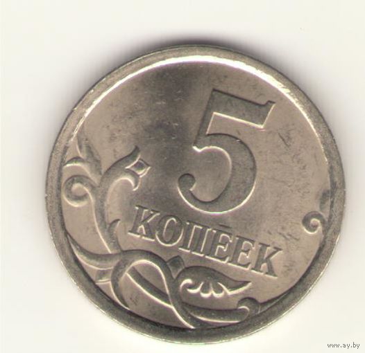 5 копеек 2008 г. СпМД, "К"