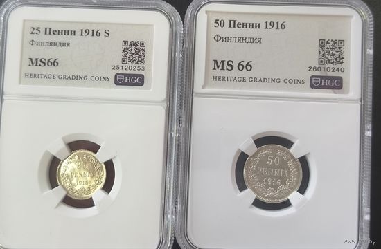 С рубля без мц! 25 и 50 1916 ms 66 русская Финляндия