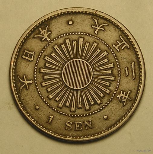 Япония, 1 Сен 1913 Эра Тайсё
