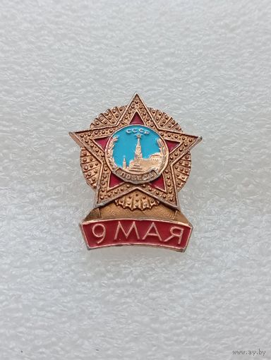 9 мая. День победы в Великой Отечественной Войне. #-VII-01