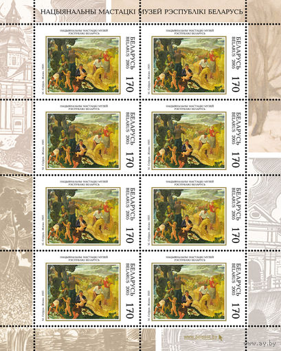 2005 БЕЛАРУСЬ  коллекционная марка Нац.худ.музей РБ.М.К.Севрук.Жатва MNH