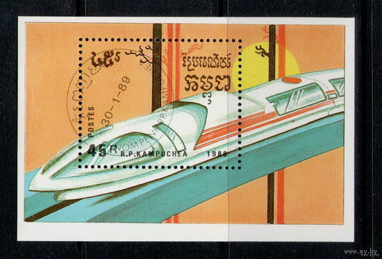 Кампучия /1989/ Железная Дорога / Поезд Скоростной / Блок