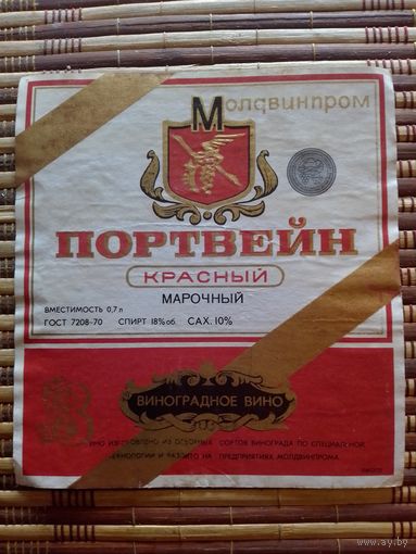 Этикетка от вина. МолдССР