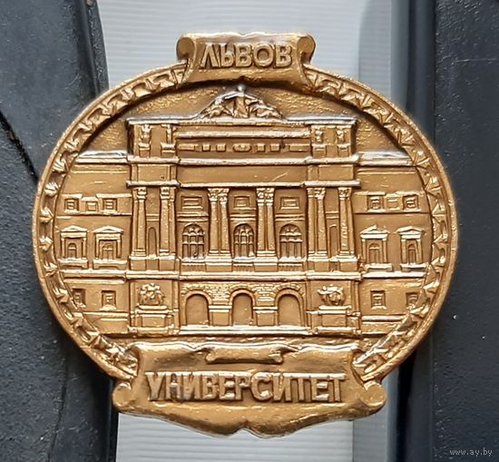 Львов. Университет. Ар-24