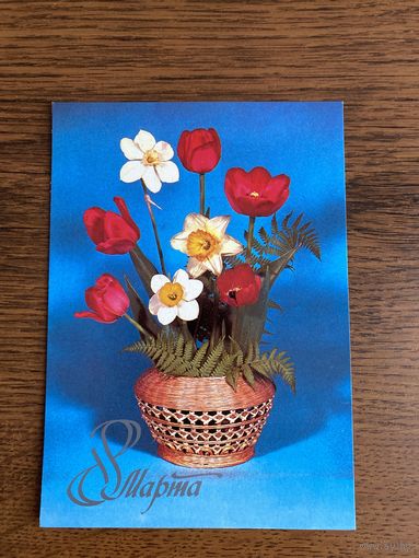 Открытка. Цена за 1 шт.