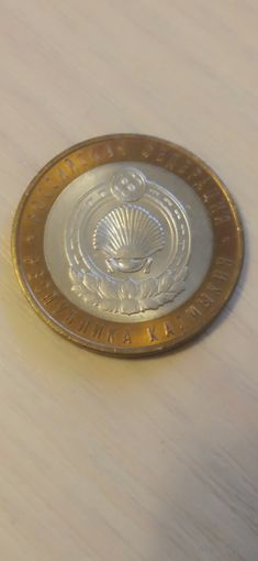 Россия 10 рублей 2009г. Калмыкия