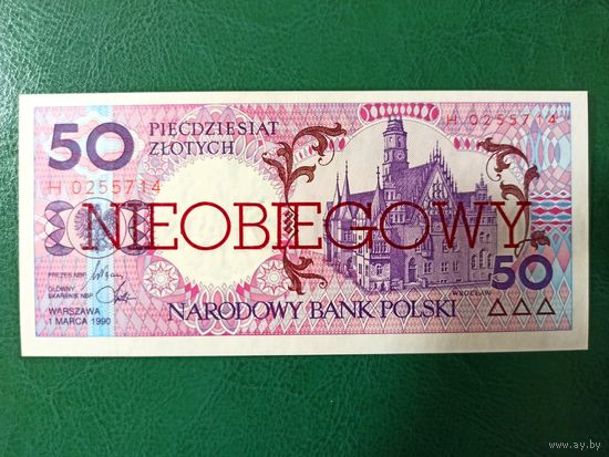 Польша 50 злотых 1990 год Отмененный выпуск Польские города