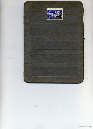 СССР, 1960, шуман**  серия  1м чистая