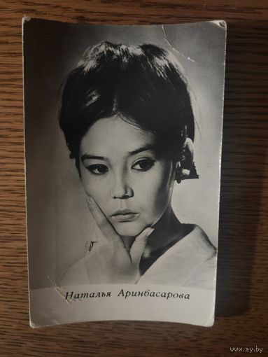 Артисты Аринбасарова