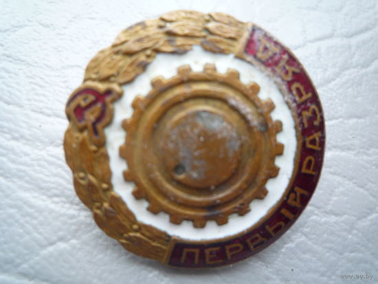 Знак старый