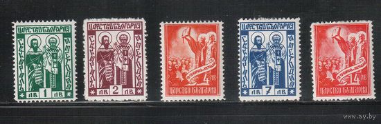 Болгария-1937, (Мих.307-311), * , 1000-лет славянской письменности, Кирилл и Мефодий, (полная серия)