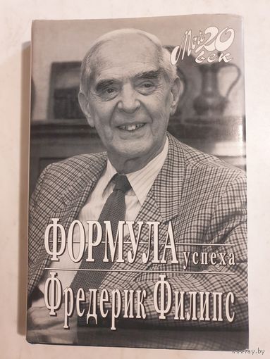 Формула успеха
