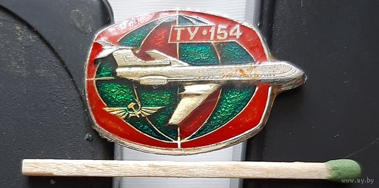 ТУ-154, лак. Ас-54