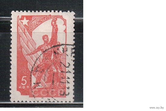 СССР-1938, (Заг.488) гаш. , Стандарт (2)