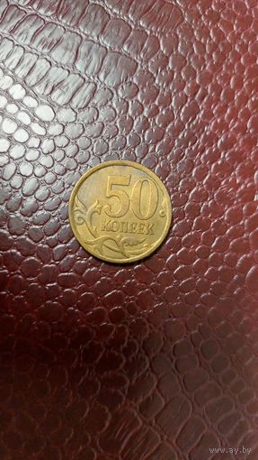Монета 50 копеек 2007 сп Россия. Неплохая!