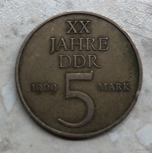 5 марок ГДР 1969 г., 20 лет образования ГДР