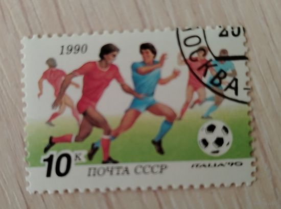 СССР 1990 ЧМ по футболу