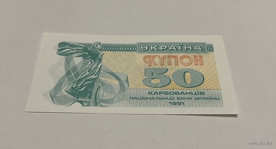 50 карбованцев 1991 с рубля