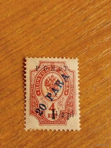 1918 Россия РОПиТ провизорий Бейрута чистая клей наклейка герб (2-14)