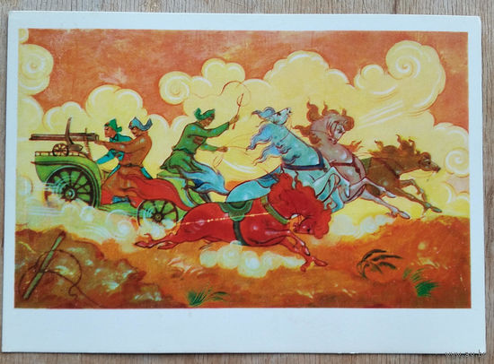 Гордеев А. Тачанка. 1967 г. Чистая.