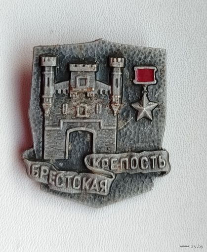 Брестская крепость. Х-56.