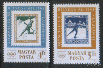 Вен. М. 3743/44. 1984. Марка на марке: первые олимпийские марки Венгрии. ЧиСт.