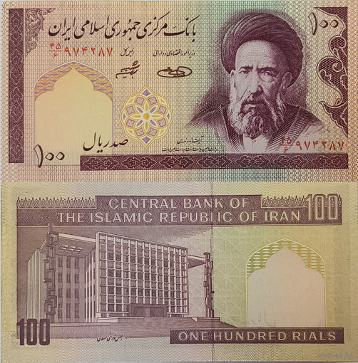 Иран 100 Риалов 1985-2005 UNC П2-260