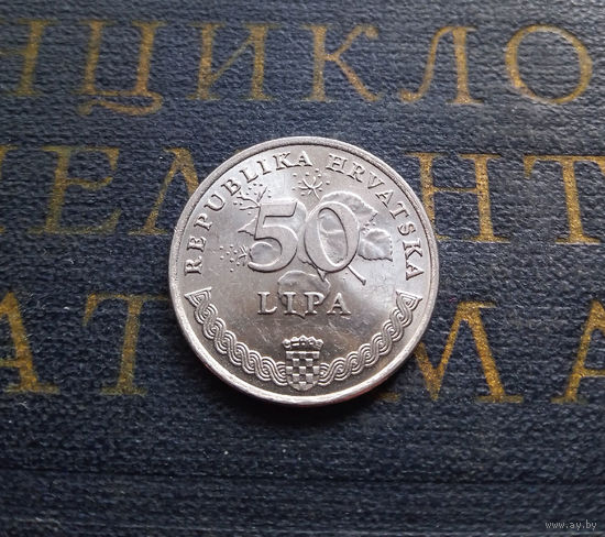 50 лип 1993 Хорватия #01 AU