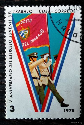 Куба. 1978. Полная серия 1 м. 5 лет группам рабочей молодежи (комсомол). Гаш.