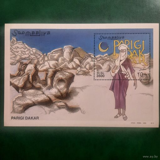 Сомали 2002. Ралли рейд Париж-Даккар