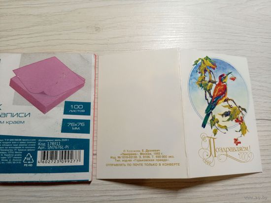 Миниоткрытка"С днем рождения"