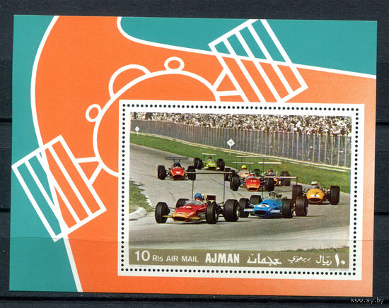 Аджман (ОАЭ) - 1969г. - Гоночные автомобили - полная серия, MNH [Mi bl. 91 А] - 1 блок