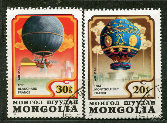 Воздушные шары. Монголия. 1982. Серия 2 марки