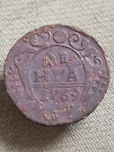 Распродажа - деньга 1739г.,РИ, АННА ИОАНОВНА