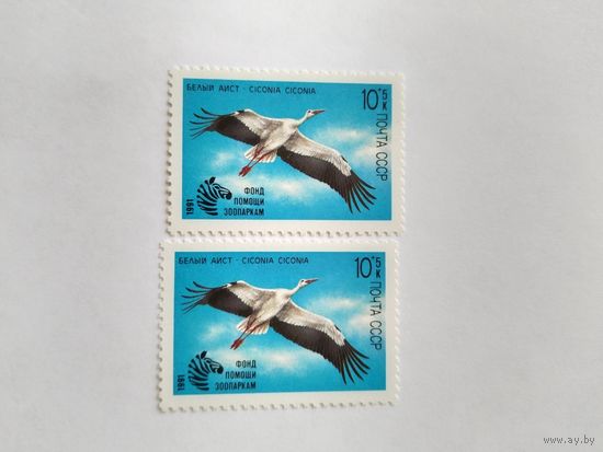 СССР  1991 аист