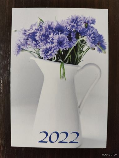Календарик Букет 2022г