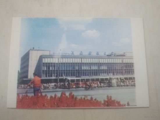Карманный календарик. Харьков. 1982 год